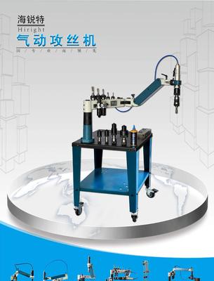 【濟(jì)南海銳特氣動攻絲機(jī) 懸浮式 最大攻到M27 廠家直銷 自產(chǎn)】價格_廠家_圖片 -